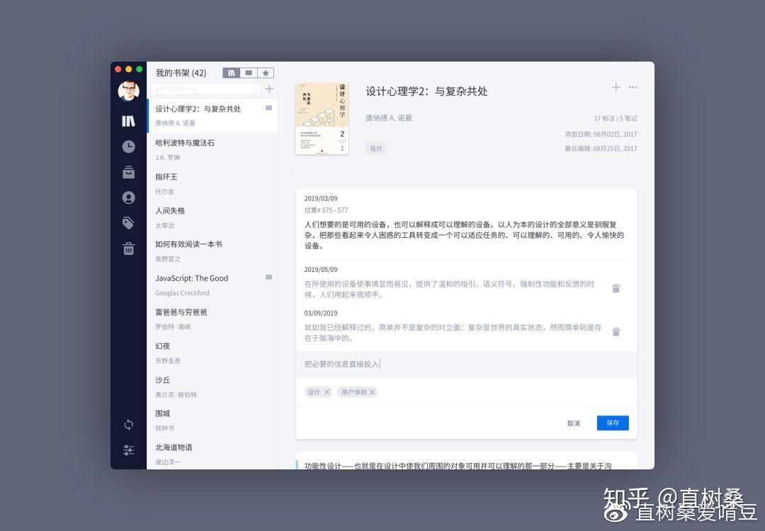 Knotify Library 全平台 Kindle 标注笔记神器 Knotes 换代大更新!还支持微信读书?! - 知乎