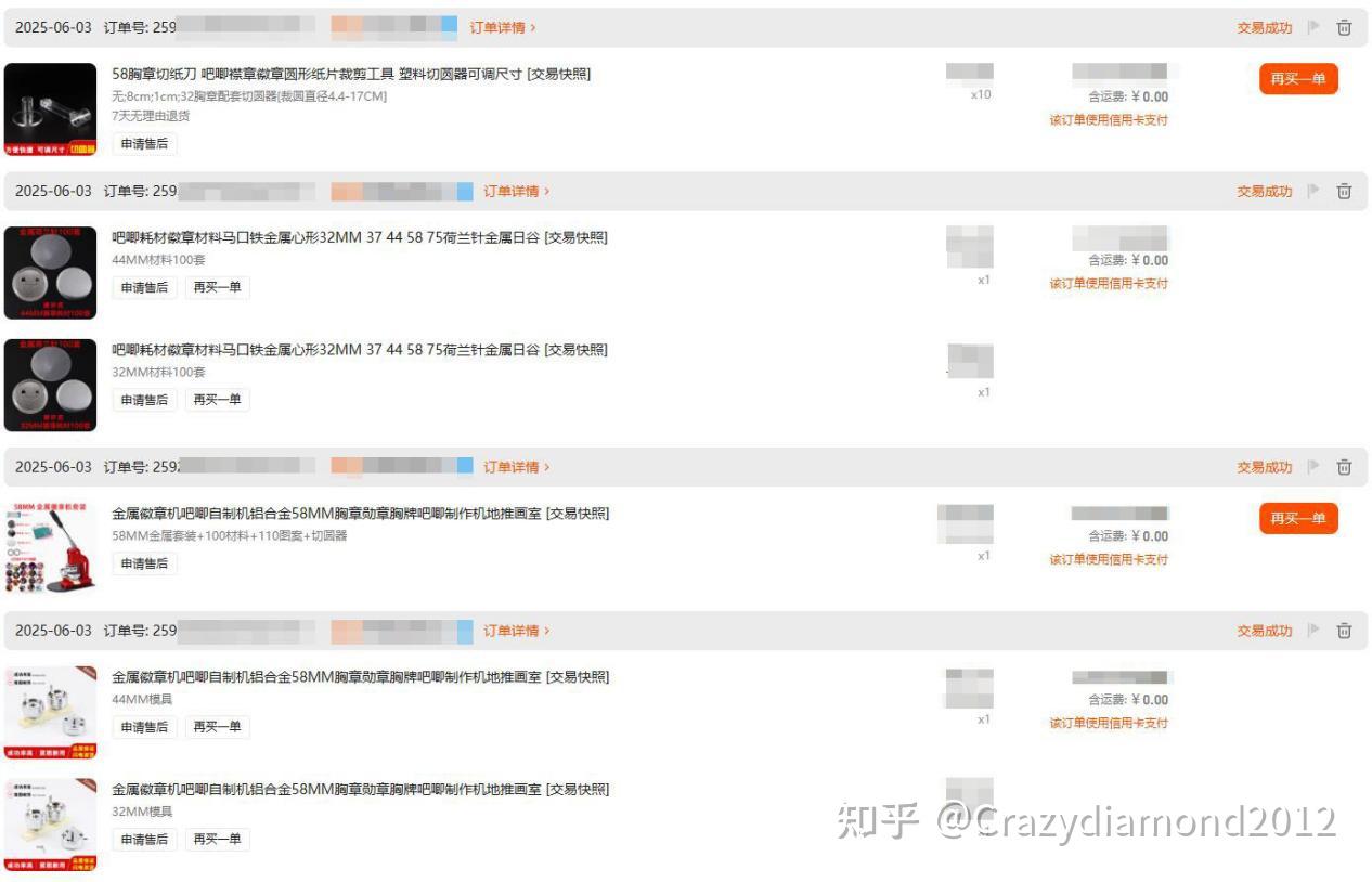 让吧唧动起来,彰显个性,PIXBADGE像素悸动电子徽章体验
