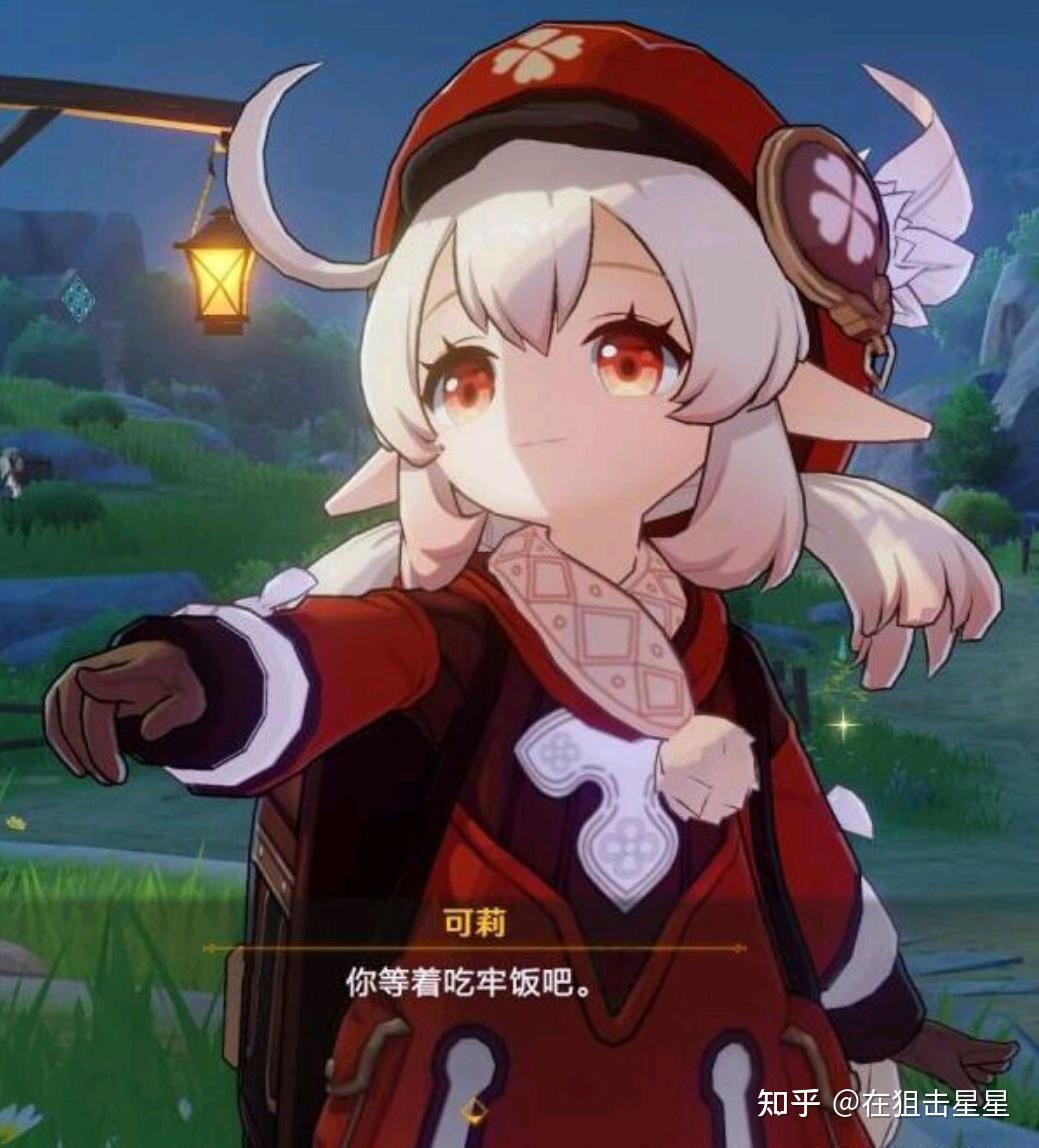 有没有宝贝有可莉的表情包? - 知乎