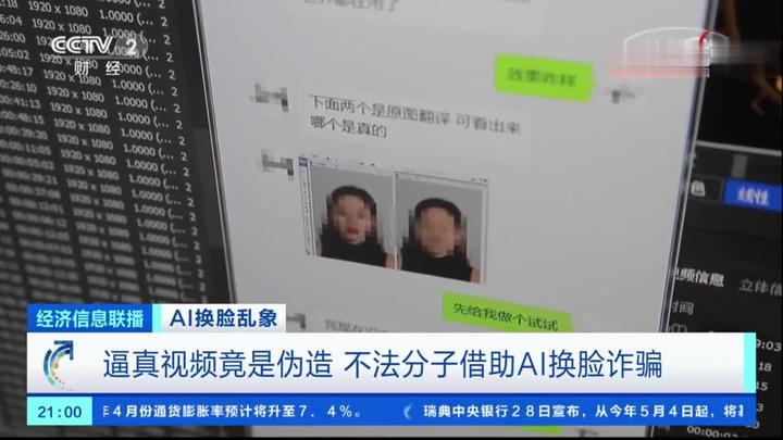 AI换脸诈骗430万！企业转账务必要注意这一环节 - 知乎