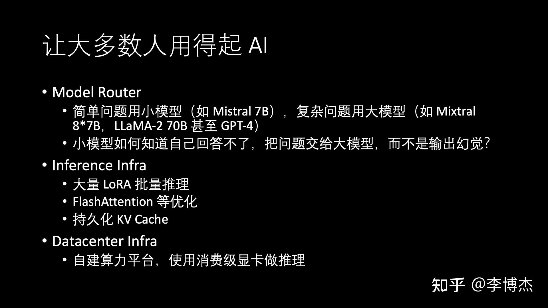 生成式 AI 的发展方向,应当是 Chat 还是 Agent?