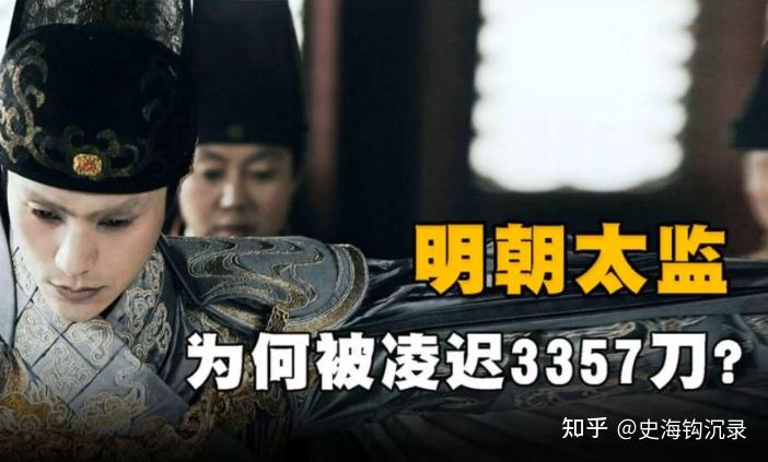 明朝太监刘瑾是如何倒台的?明武宗为什么要杀他? - 知乎