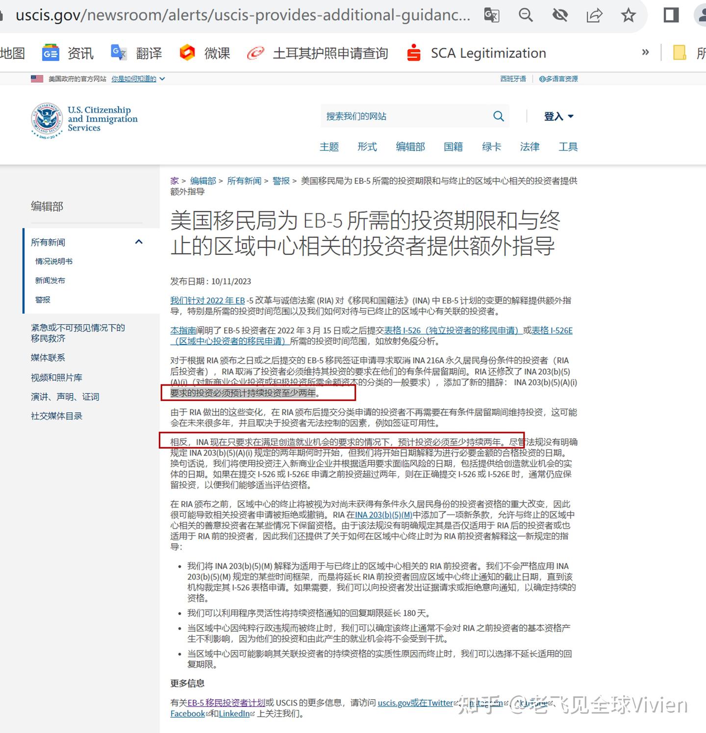 美国EB5投资移民2年投资期新政和个人点评 - 知乎