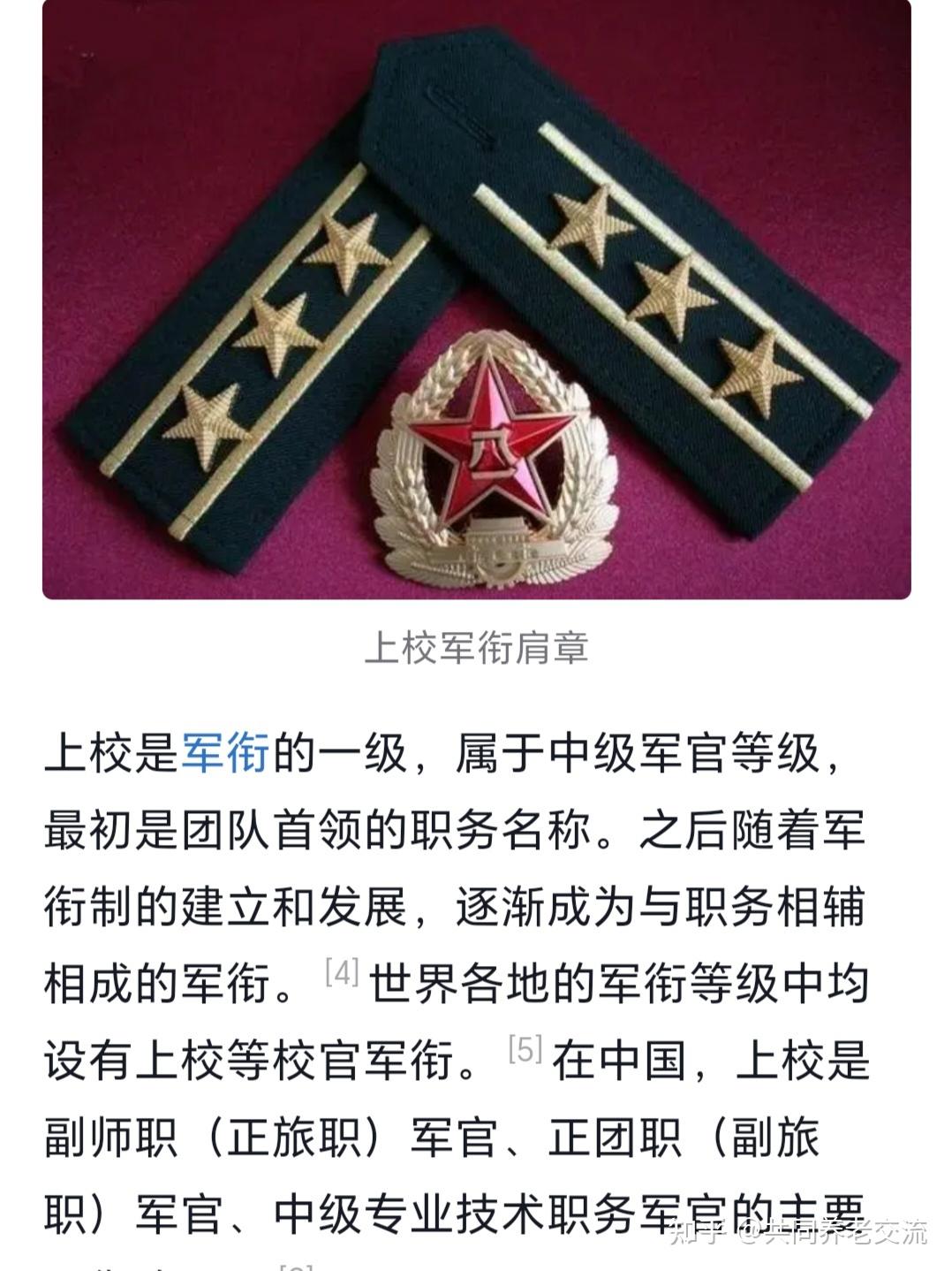 上校放到古代是不是开府建牙? - 知乎