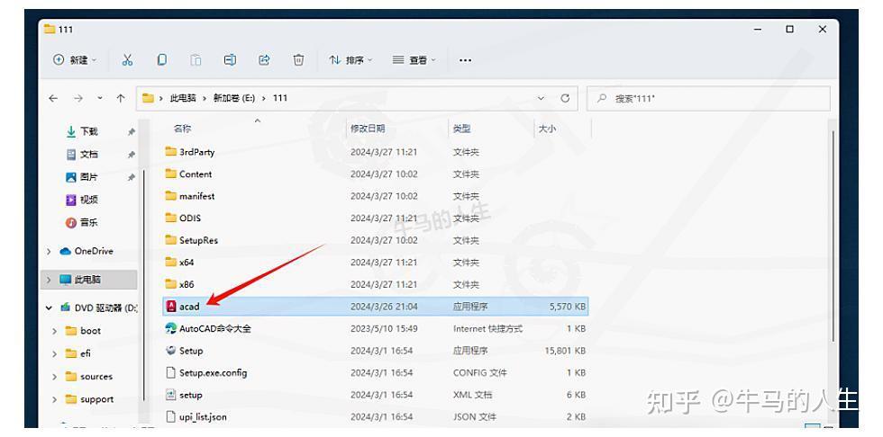 CAD下载教程AutoCAD 2025 保姆级安装步骤(附安装包) - 知乎