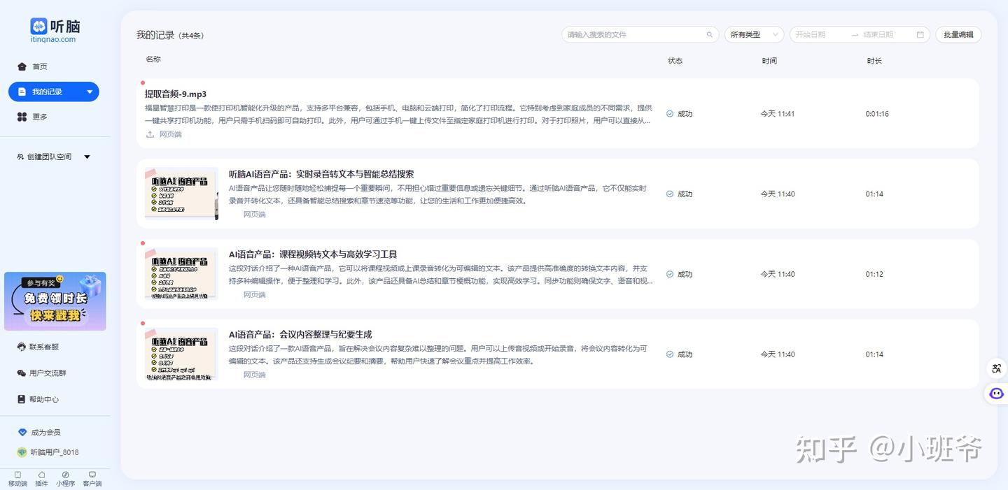 我试了10个音频转文字工具,需要的朋友直接拿 - 知乎