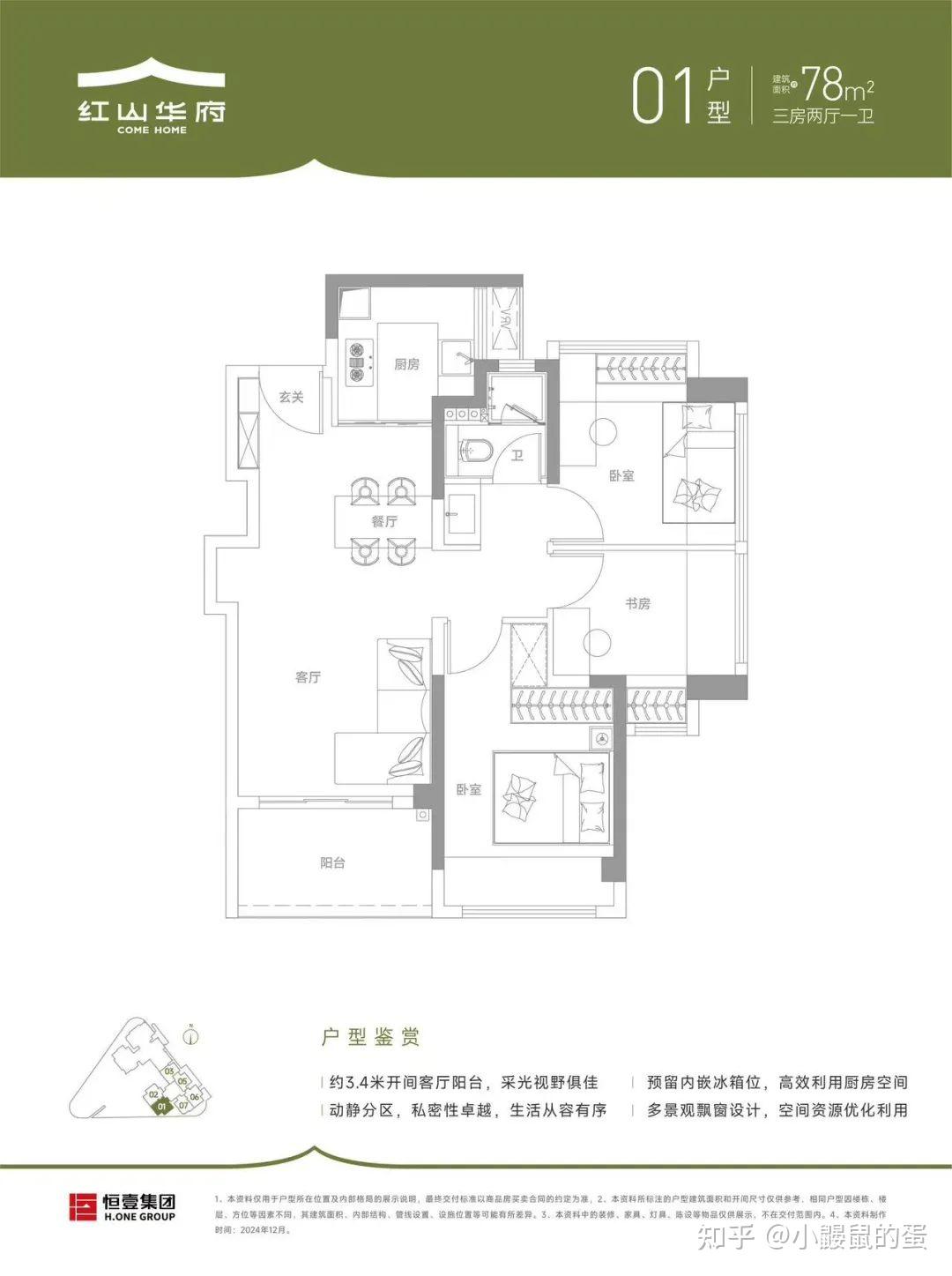 450万起买龙华深高北学区房!户型图+优缺点曝光! - 知乎