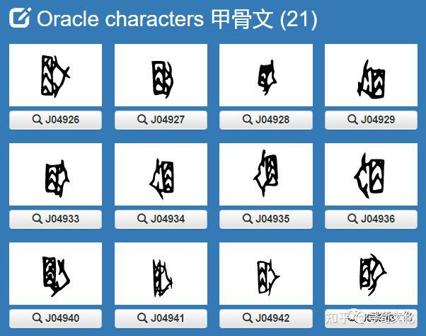 谢-汉字的艺术与中华姓氏文化荀卿庠整理 - 知乎