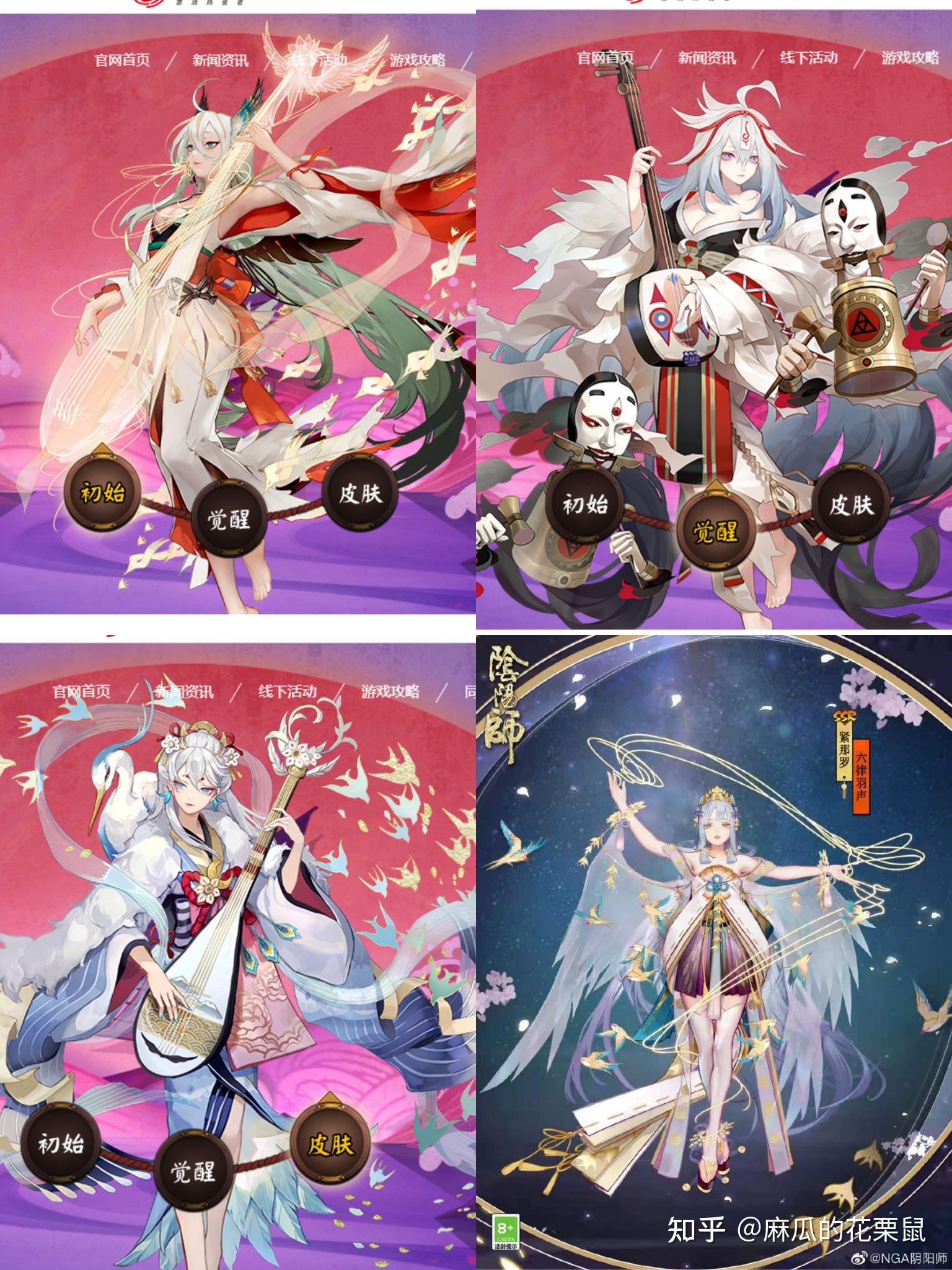 想问问大家对这次阴阳师紧那罗的花合战皮肤有什么看法