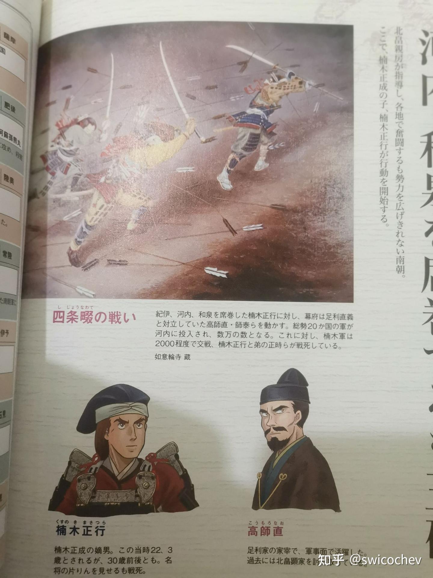 観応擾乱(兼論二元政治之失) - 知乎