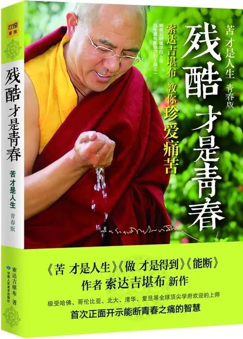 《残酷才是青春》第五章 缺什么不能缺信仰 第一节 不要让心理危机超过经济危机 - 知乎