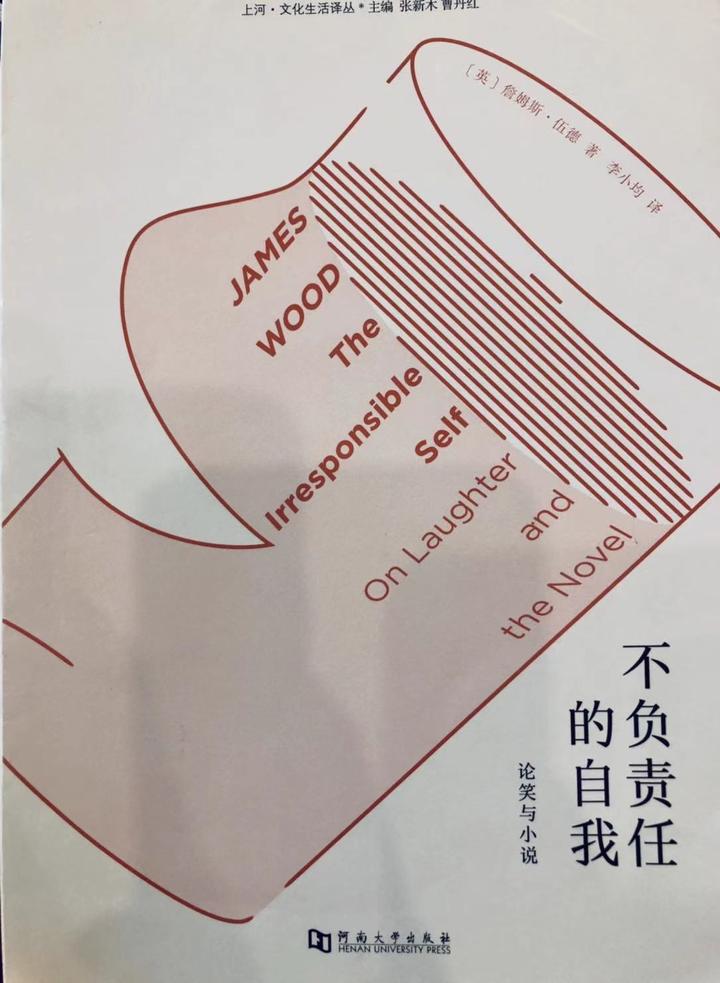不负责任的自我读书笔记