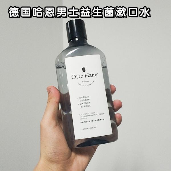 漱口水一天用一次可以吗