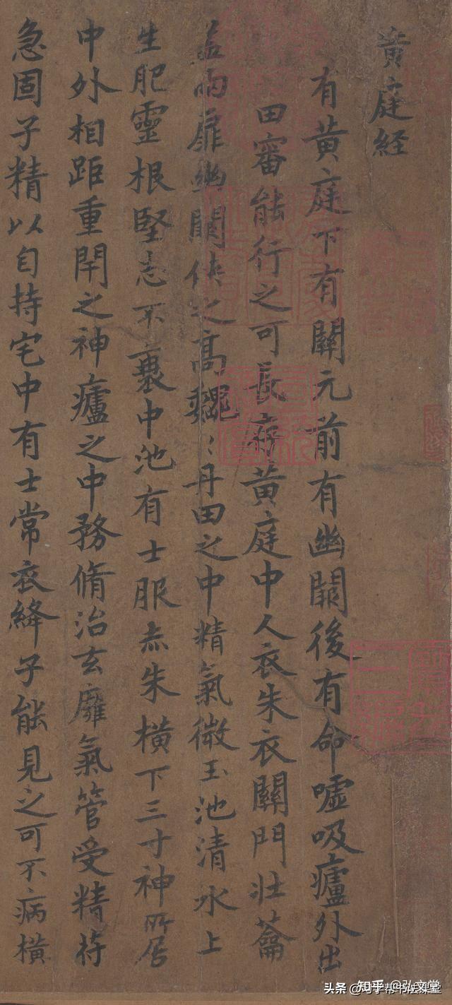 请问王羲之黄庭经的不同版本之间有出吗?有哪些版本? - 知乎