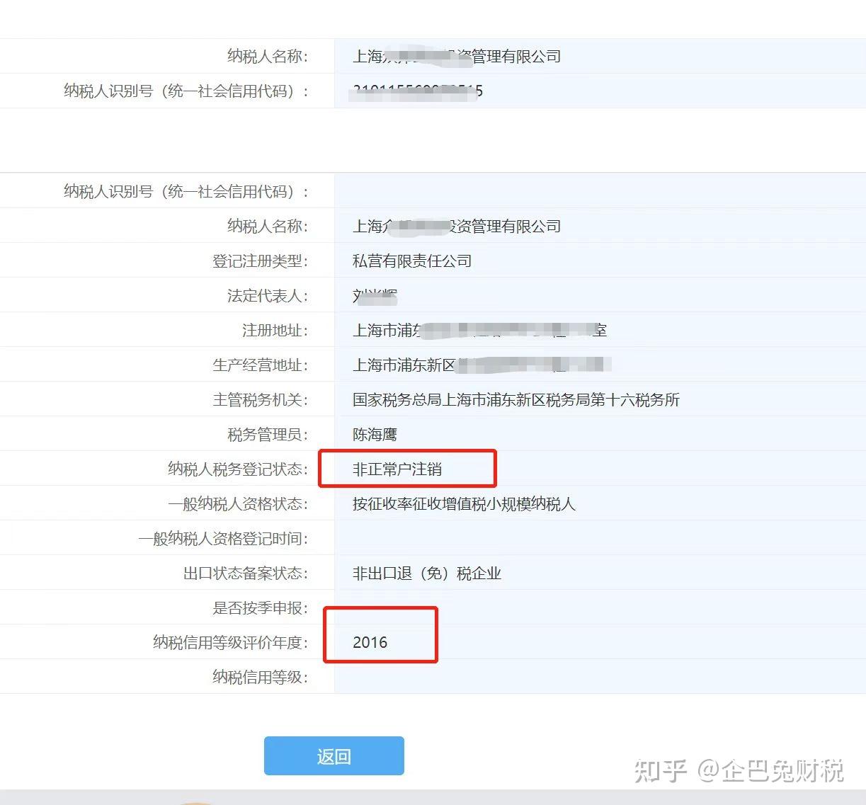 上海公司注销流程_注销公司股东不配合怎么办_上海公司税务注销条件