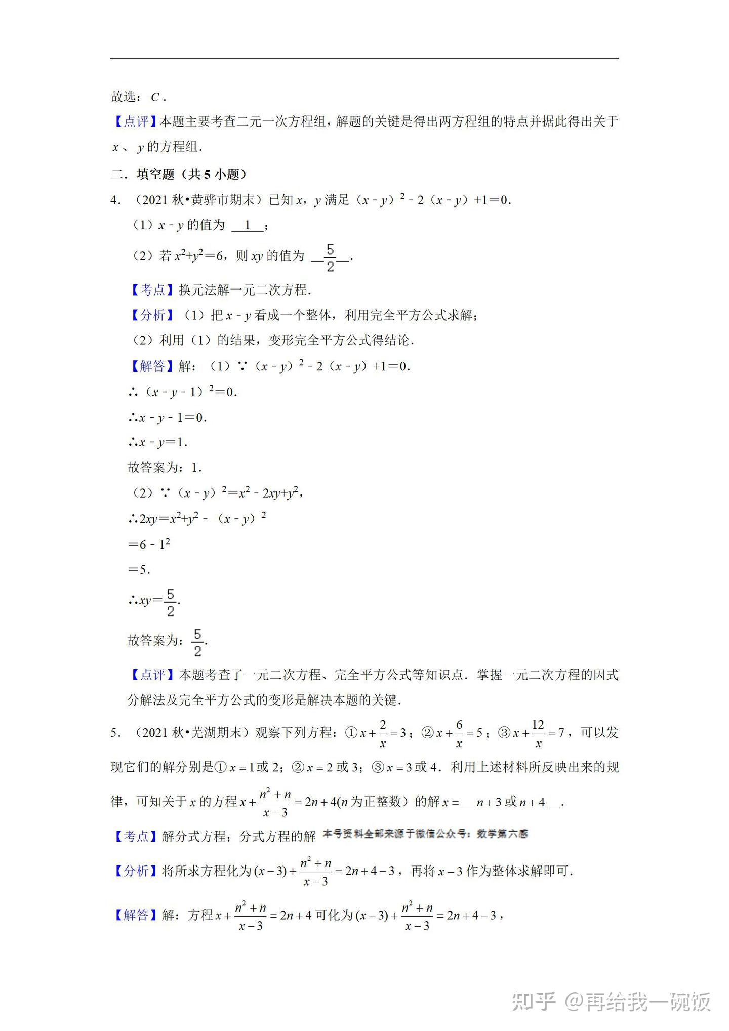 初中数学——中考数学26种解题方法,含详细解析 - 知乎
