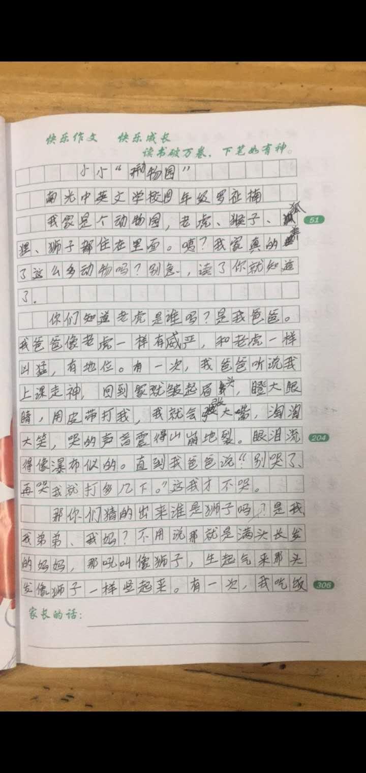 黎老师教小学作文|四年级作文· 《小小动物园》 - 知乎