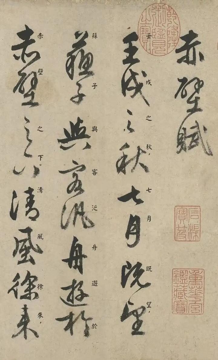 文徵明八十七岁行草书苏轼《赤壁赋》 - 知乎