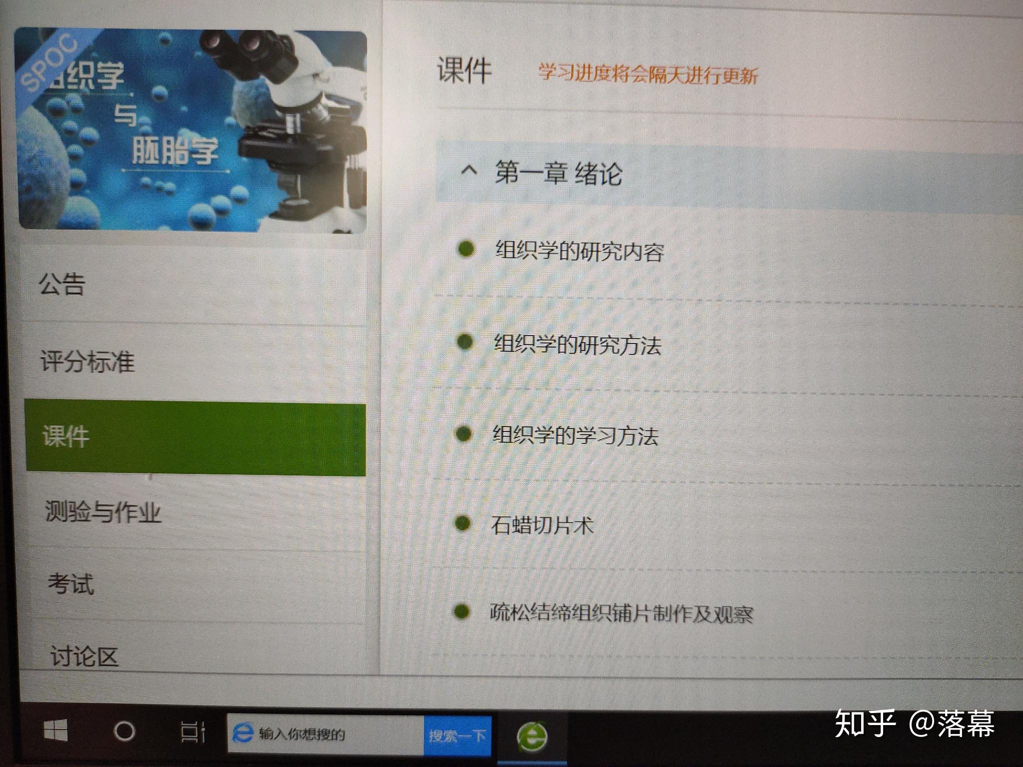 刷慕课啥原理(刷慕课会被发现吗)
