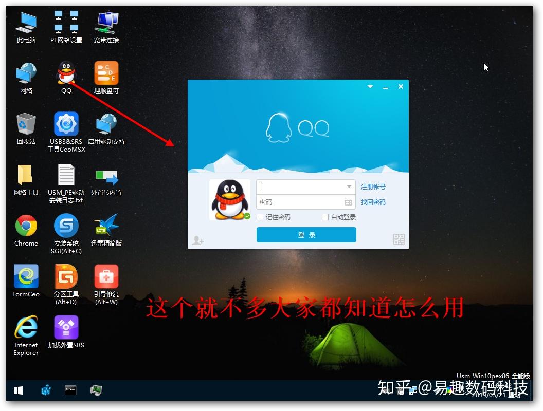 可上网PE使用方法- 知乎