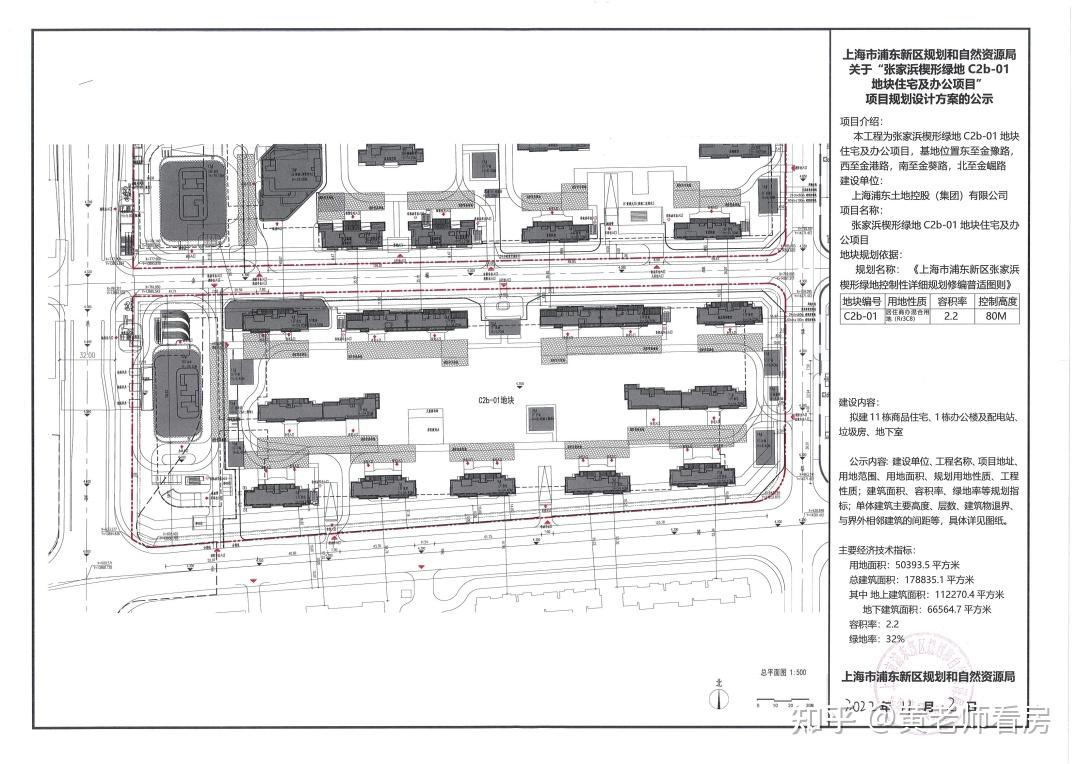 金桥上新3000+套房源！张家浜5宗地块设计方案公示！ - 知乎