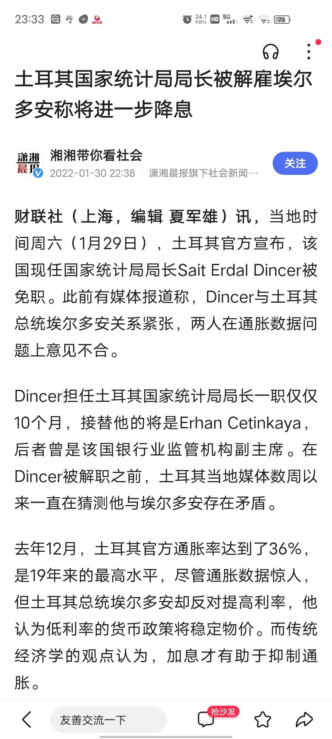 如何看待埃尔多安在土耳其通胀率36%的情况下开除统计局局长并宣布继续降息？ - 知乎