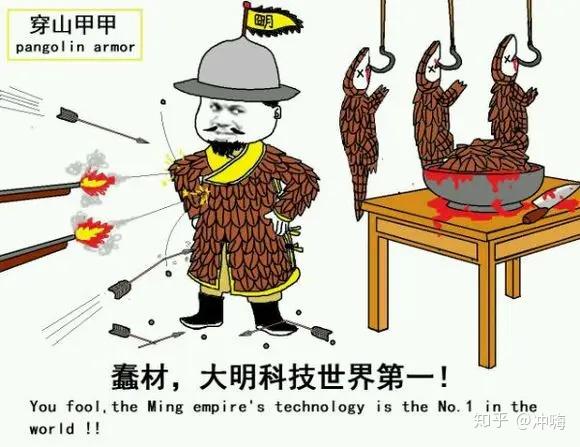 有哪些有趣的大明梗? - 知乎