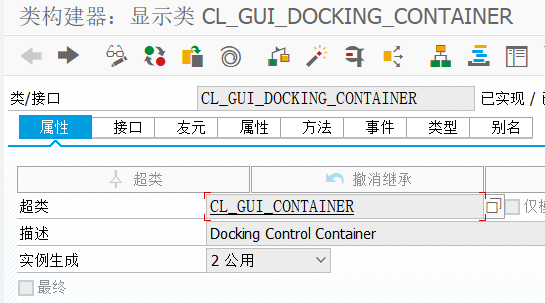 SAP小技巧 DOCKING容器解决分辨率问题 - 知乎
