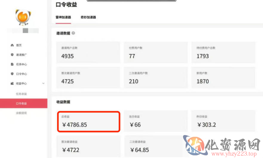 APP拉新蓝海项目，亲测每天稳定收益100-200，项目正规长期