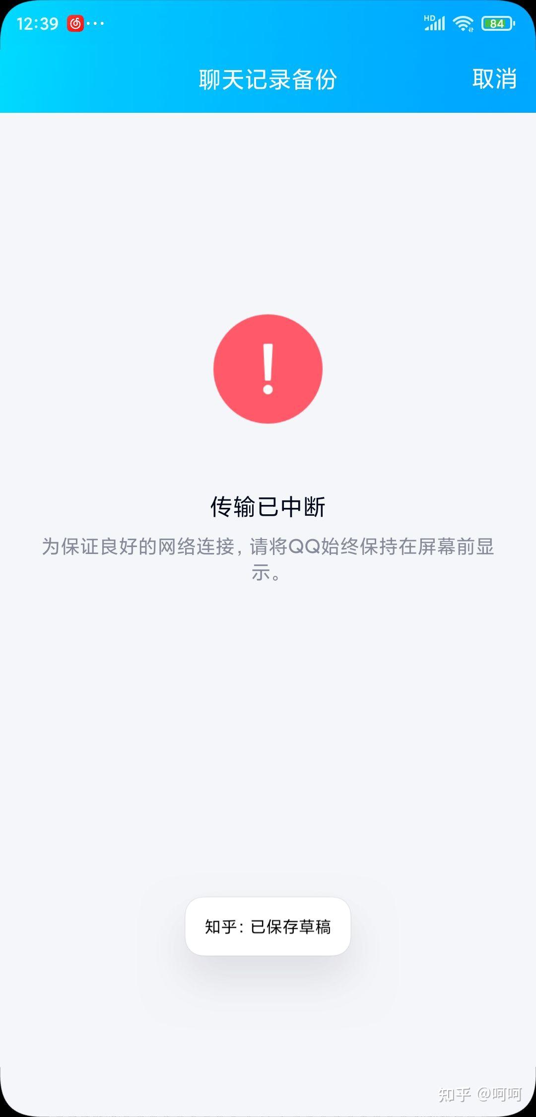 qq卡死，卡死代码