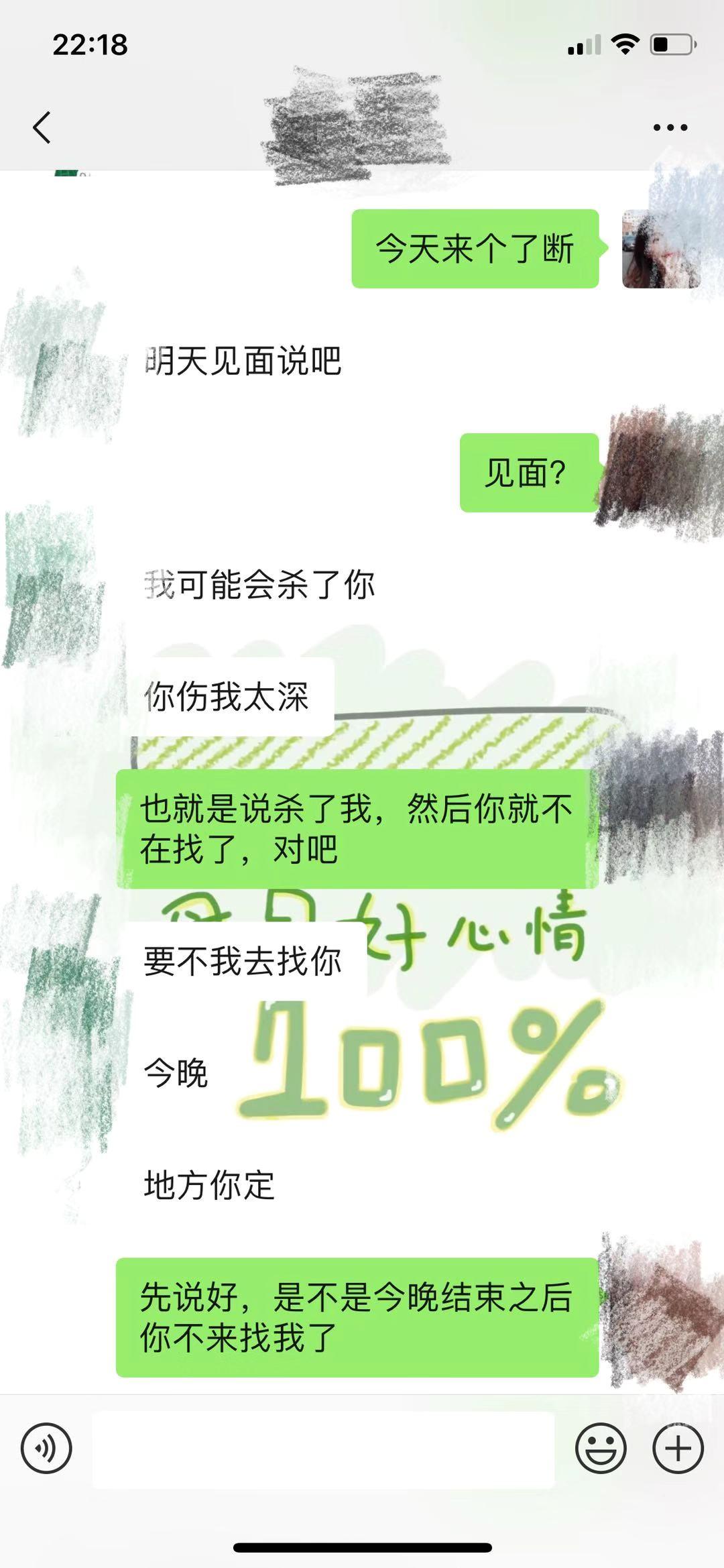 分手后 我被前男友报复了 知乎