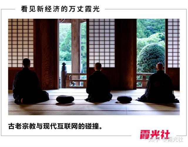 佛门僧人,在互联网“出道” - 知乎