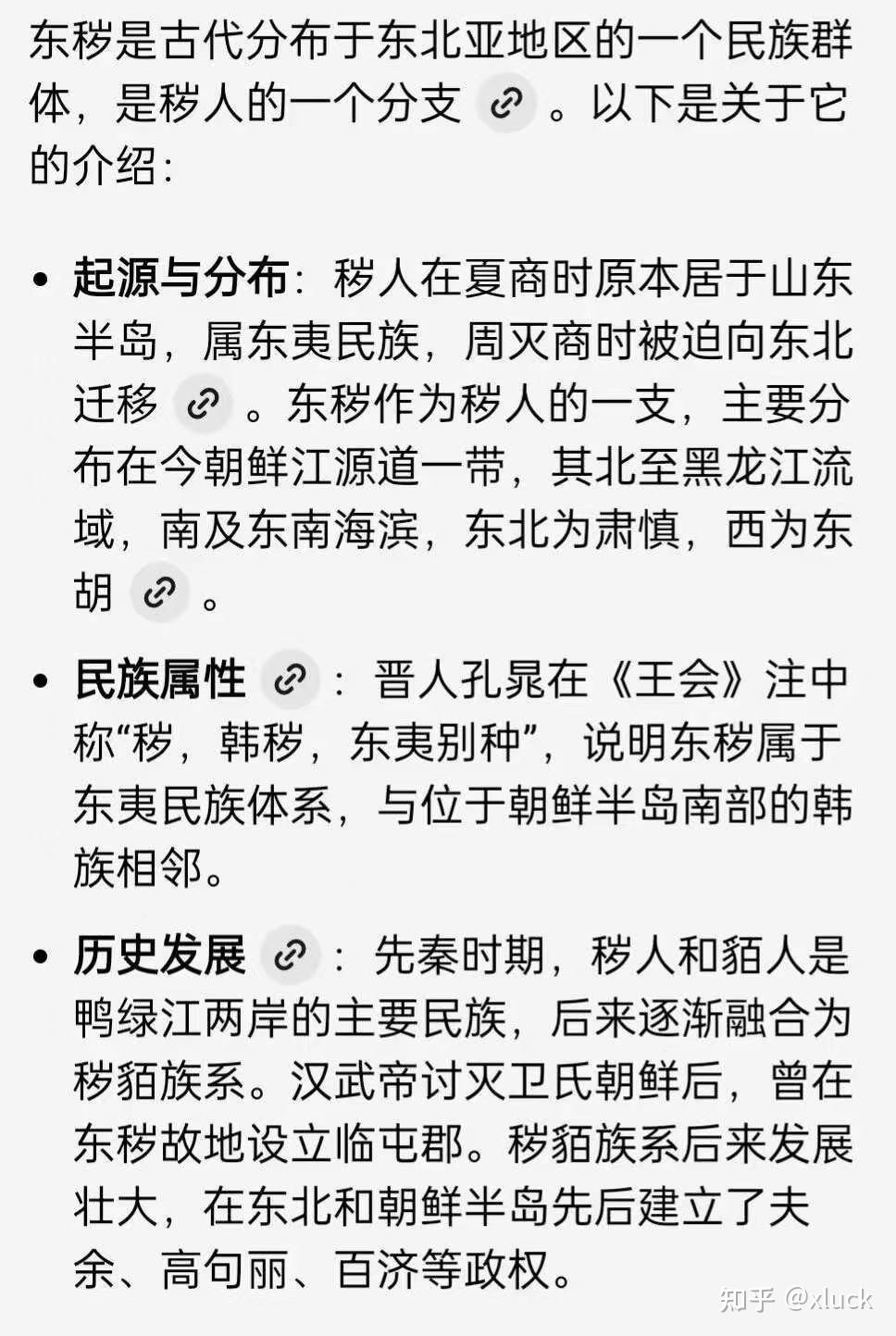三韩与日本弥生古坟时代-日韩东夷族群的形成 - 知乎