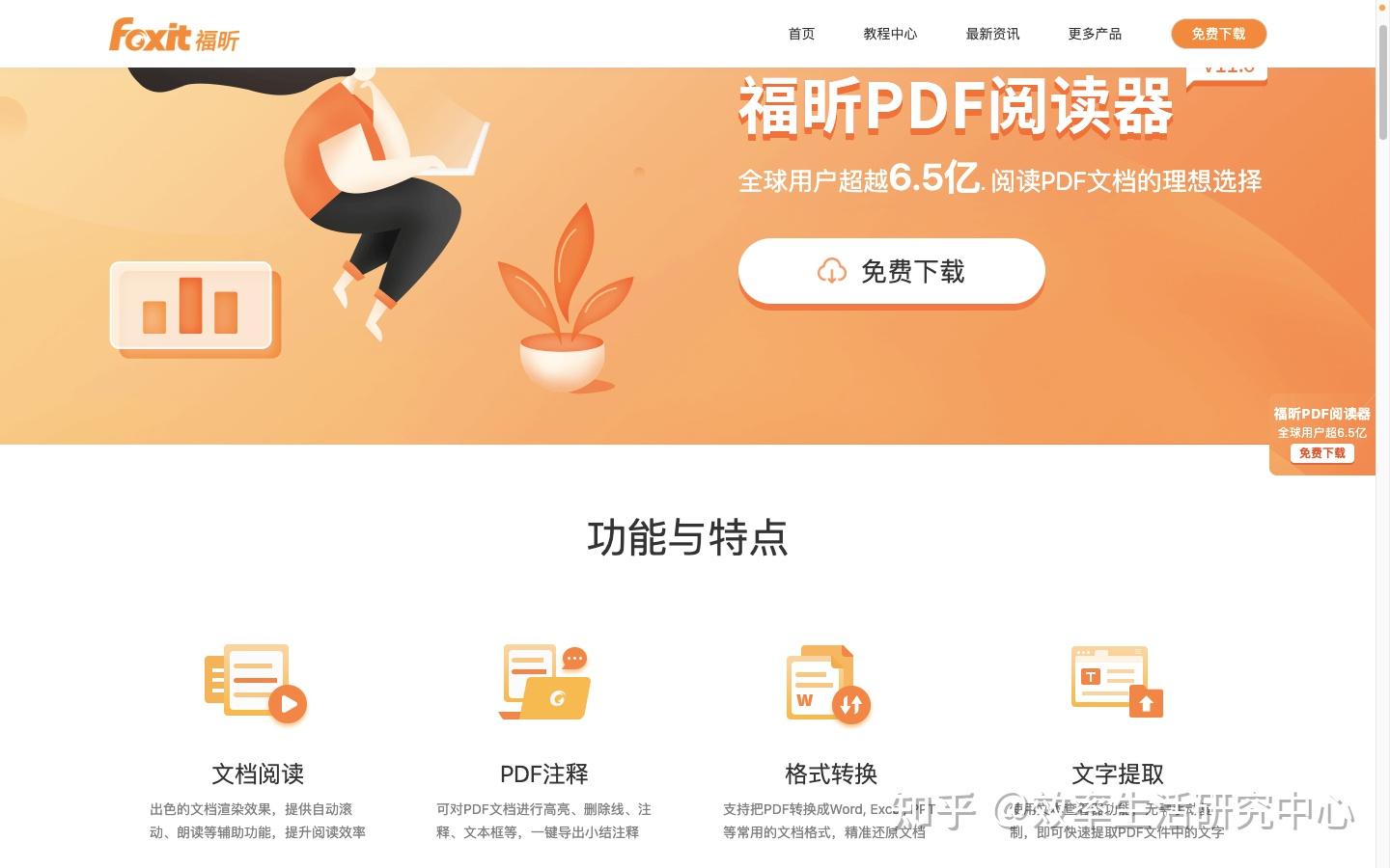 PDF 阅读器综合推荐:从阅读、批注、记笔记、翻译,再到组织、记忆、文献管理 - 知乎