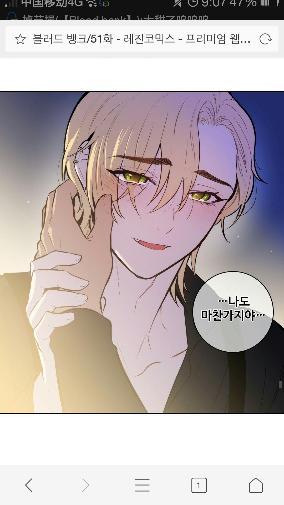 如何评价韩国漫画bloodbank