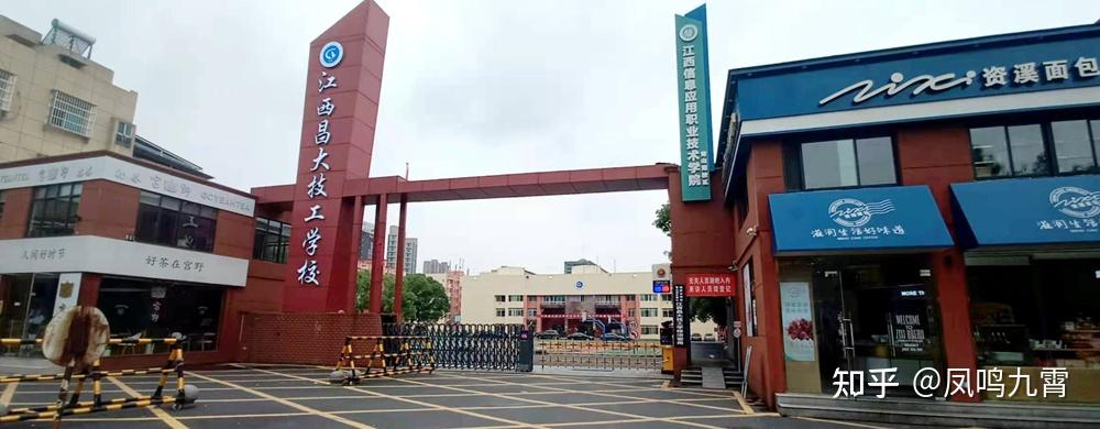 请问南昌昌大技工学校好吗,要去的是新校区吗? - 知乎
