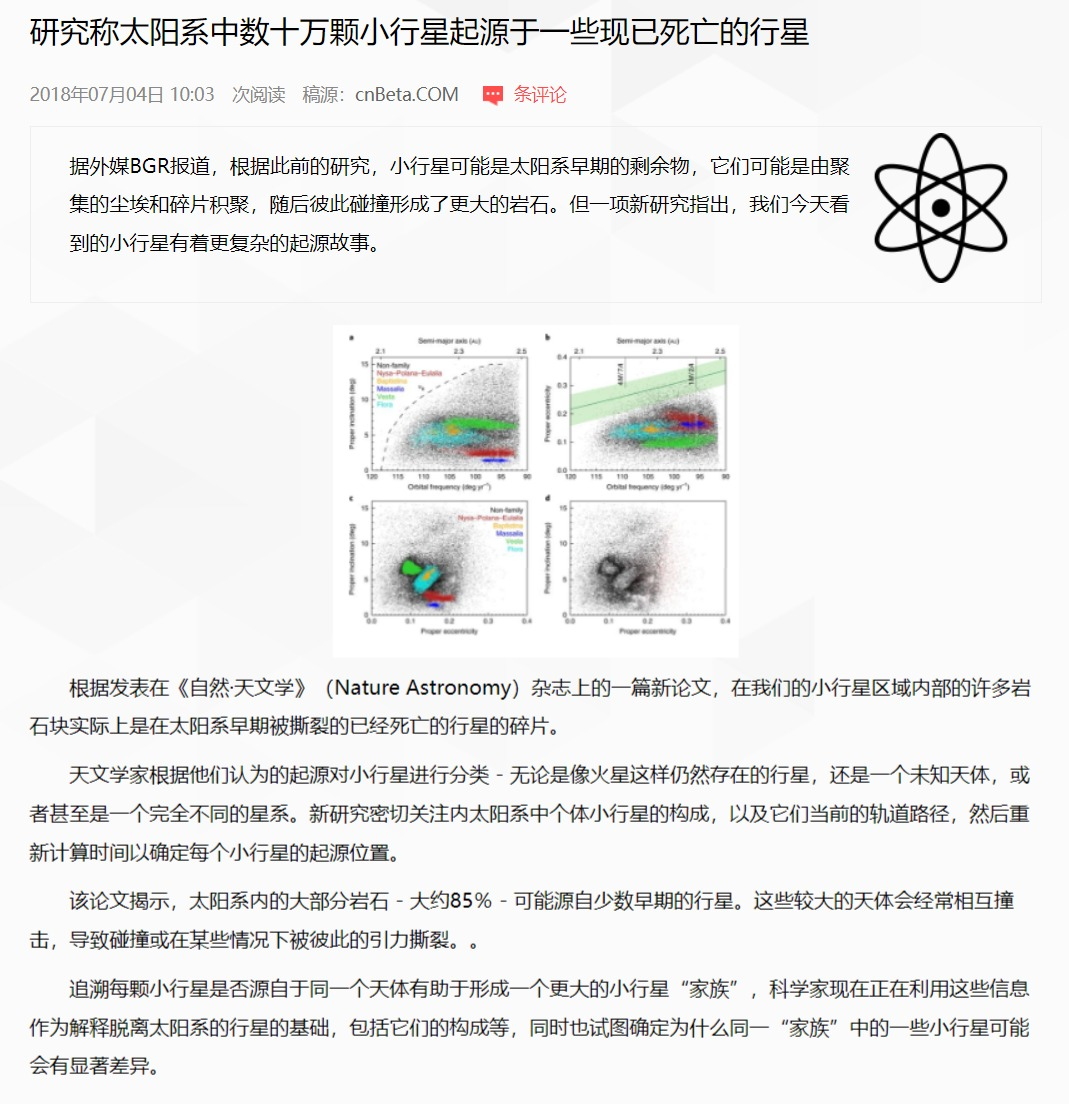 死亡小行星图片