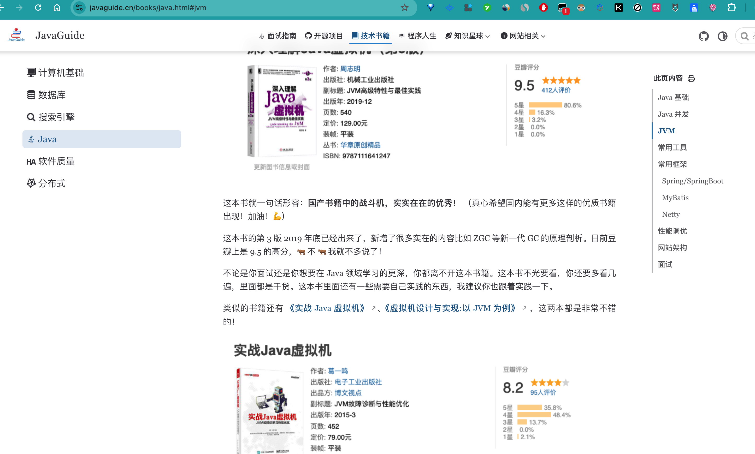 有什么值得推荐的Java书籍? - 知乎