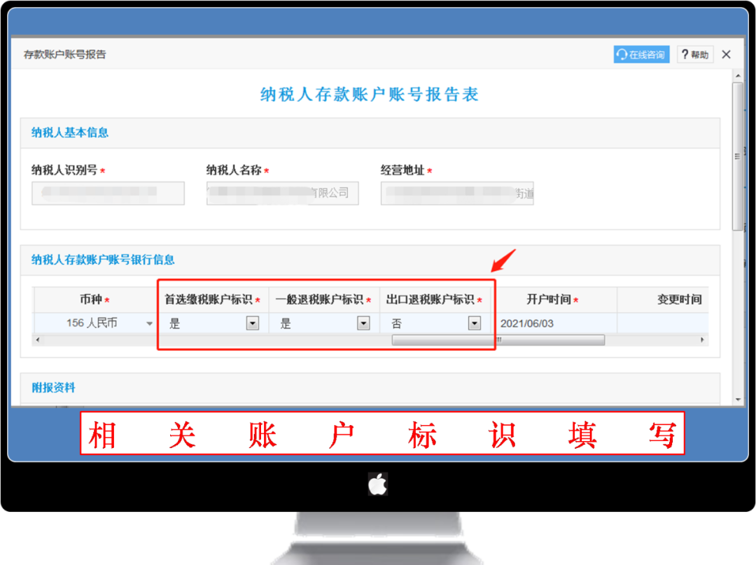 纳税人存款账号报告表范本 zhuanlan.zhihu.com