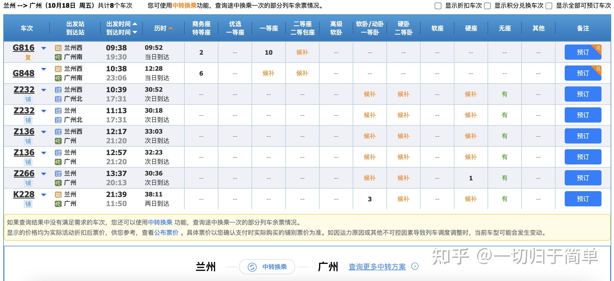 明明可以贯通的列车，为什么要分为两个车？