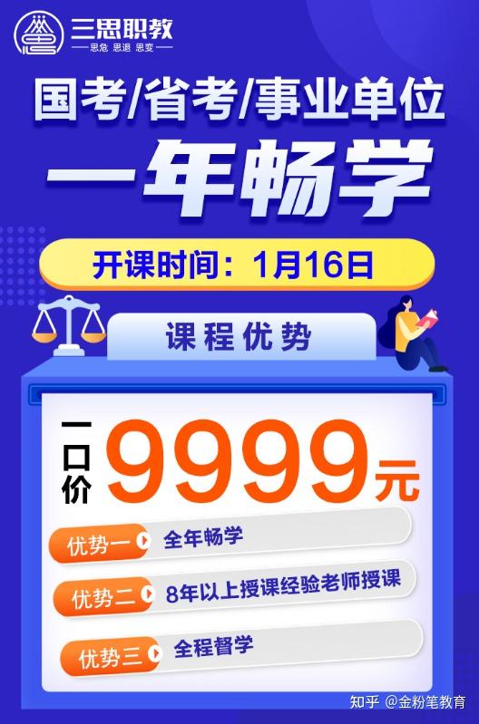 四省省考招34226人,公共科目笔试时间3月15日,今年省考三个变化 - 知乎