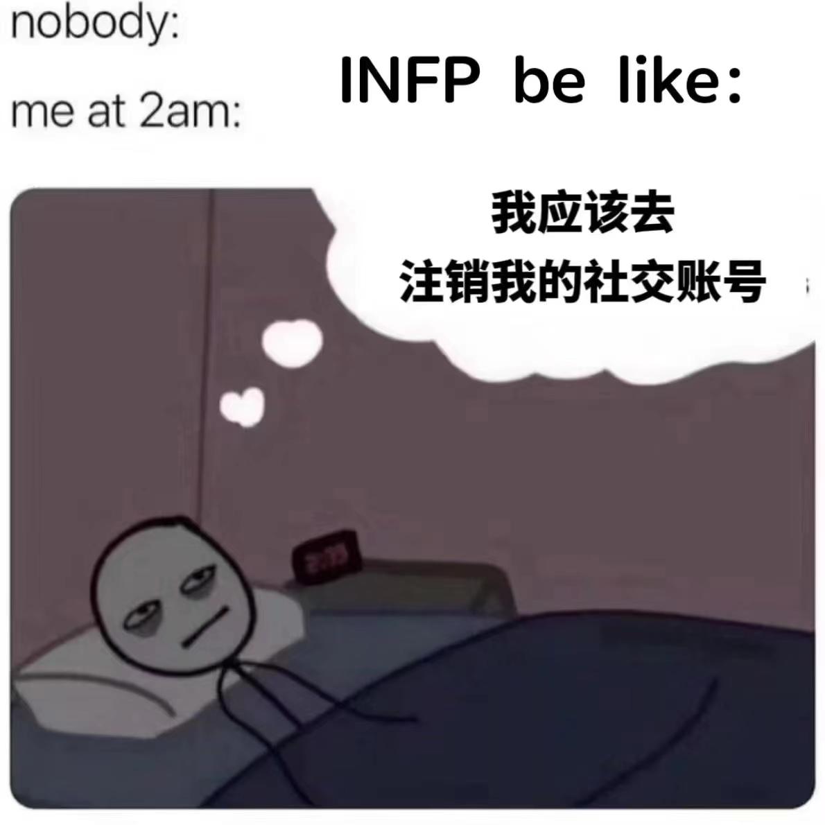 【MBTI表情包】INFP表情包 | 调停者型人格 | INFP梗图 - 知乎