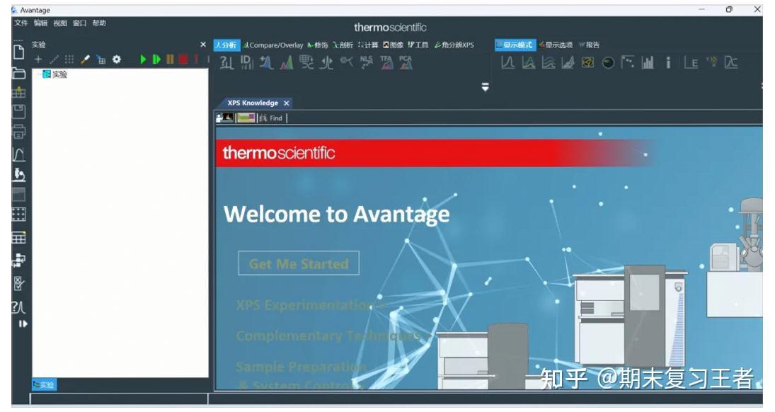 【2025版】超详细Avantage+XPS数据分析安装保姆级教程，永久免费使用，数据分析环境配置和使用指南，看完这一篇就够了 - 知乎