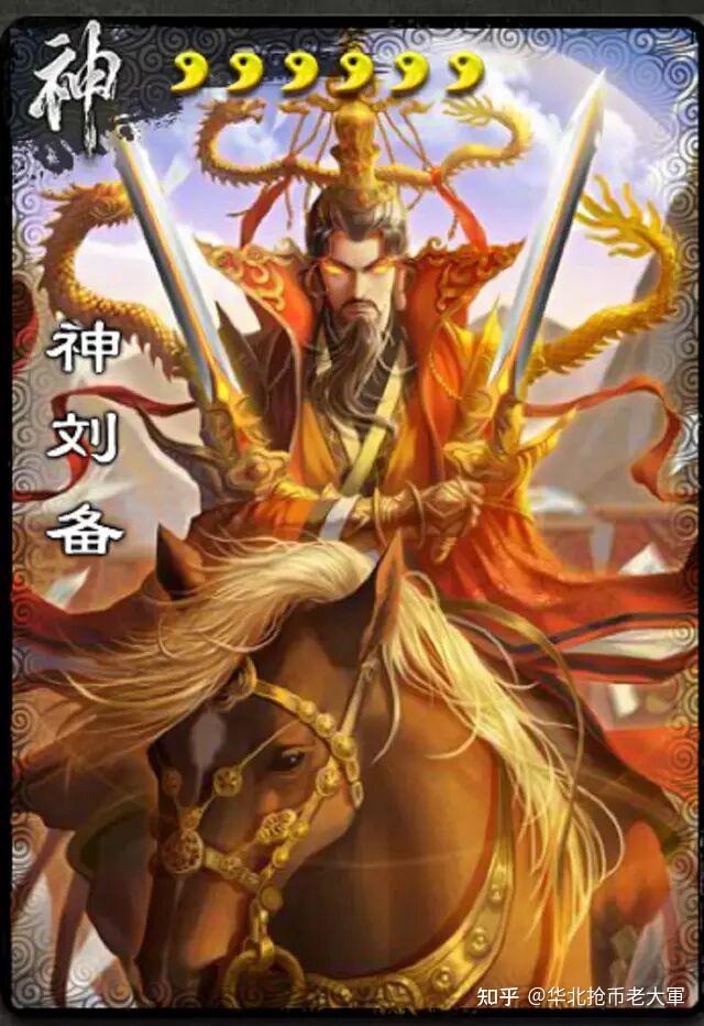 三国杀神刘备的强度怎么样