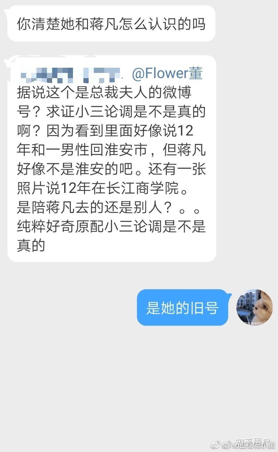 张大奕中欧商学院图片