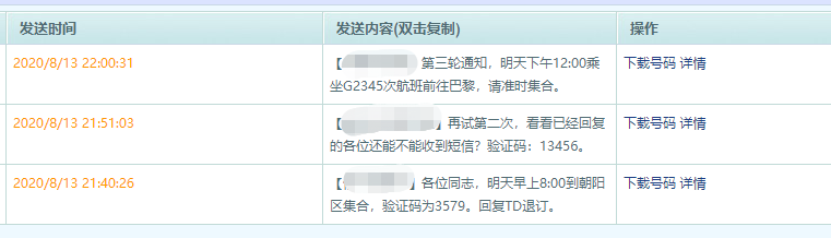 广告宣传短信怎么发送给别人 广告宣传短信怎么发送给别人