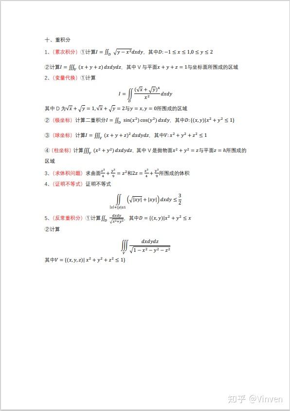数分——多元微积分学(4) - 知乎