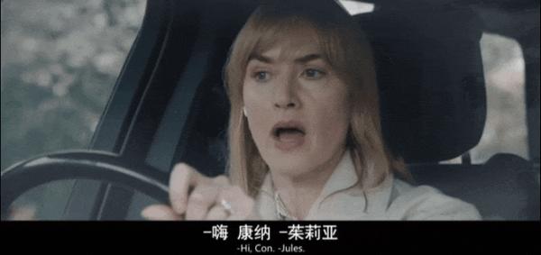 《再见琼》凯特·温斯莱特导演首秀，成功还是失败？