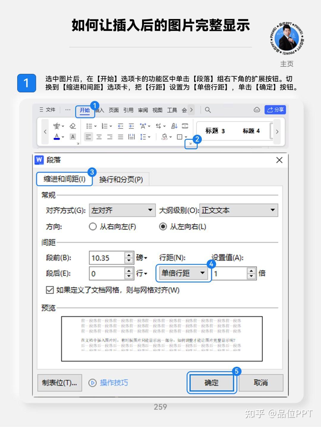 wps带图整页复制图片