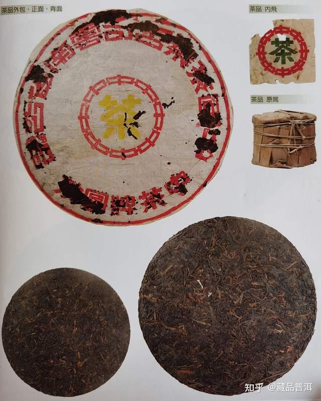 黄印圆茶:与红印、绿印齐名,印级茶代表产品,普洱老茶经典之作 - 知乎